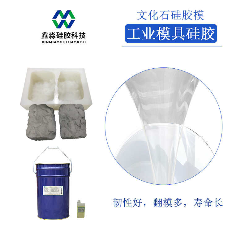 液體硅膠有“毒”，真的如此？